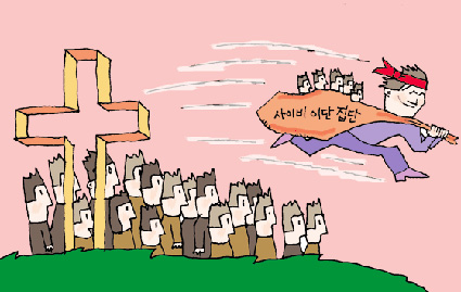 크리스찬타임스 특집 이단특집 하나님의교회위험수위