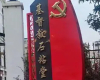 공산당 지지 먼저, 중국 교회에 재갈물린 종교 규제