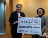 인천 주안장로교회, 성탄절 헌금 모아 시각장애인 개안 수술비 지원